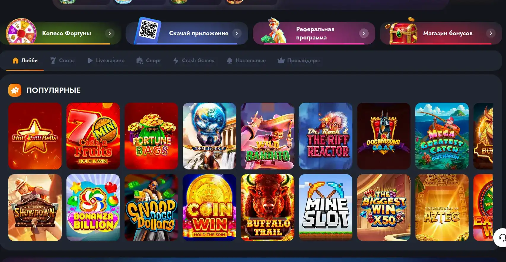 Игровые автоматы Водка казино